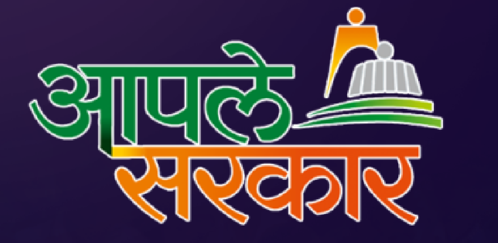 Aaple Sarkar Portal 2.0 interface showing citizen complaint resolution system