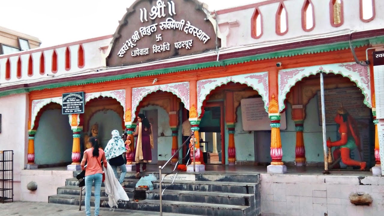 Dhapewada Temple Makeover: An iconic temple of Lord Vitthala undergoing a ₹164 crore renovation for better infrastructure and spiritual ambiance.