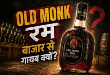 Old Monk Rum आउट ऑफ स्टॉक 2026: असली वजह क्या है और कब आएगी वापस?