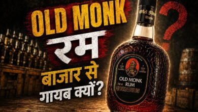 Old Monk Rum आउट ऑफ स्टॉक 2026: असली वजह क्या है और कब आएगी वापस?