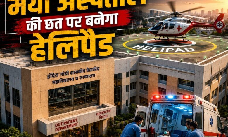 Mayo Hospital Nagpur IGGMCH 11 storey Rs 146 crore medical complex with rooftop helipad under construction — 1350 bed capacity by 2027 golden hour air emergency August 2026