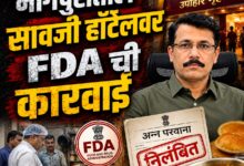 FDA suspends food licence of Savji restaurant at Tiranga Chowk Ram Apartment Hanuman Nagar Nagpur after hygiene violations — Tukaram Mundhe Savji comment controversy August 2026