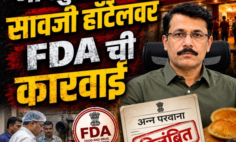 FDA suspends food licence of Savji restaurant at Tiranga Chowk Ram Apartment Hanuman Nagar Nagpur after hygiene violations — Tukaram Mundhe Savji comment controversy August 2026
