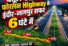 Betul Khandwa four lane highway NHAI approved — Indore Nagpur travel time reduces from 14 hours to 6 hours Rs 1104 crore project connecting Madhya Pradesh Maharashtra September 2026