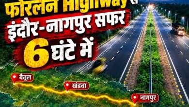 Betul Khandwa four lane highway NHAI approved — Indore Nagpur travel time reduces from 14 hours to 6 hours Rs 1104 crore project connecting Madhya Pradesh Maharashtra September 2026