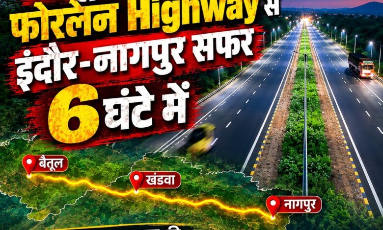 Betul Khandwa four lane highway NHAI approved — Indore Nagpur travel time reduces from 14 hours to 6 hours Rs 1104 crore project connecting Madhya Pradesh Maharashtra September 2026