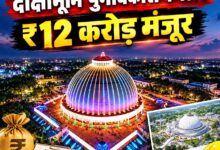 Revenue Minister Chandrashekhar Bawankule reviews NMRDA blueprint for Deekshabhoomi four phase redevelopment Nagpur — dedicated budget head in Winter Session Rs 12 crore allocated September 2026